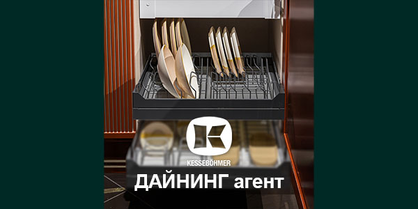 Сервировка одним движением - когда каждая чашка знает своё место Kessebohmer в Хабаровске