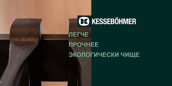 Термопластик с натуральными волокнами в гардеробных Конеро от Kesseböhmer Kessebohmer в Хабаровске