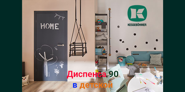 Выбор родителей: надежные полки и удобные механизмы для детской комнаты Kessebohmer в Хабаровске